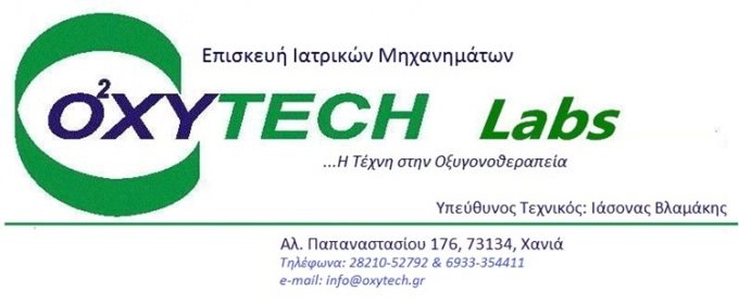 ΙΑΤΡΙΚΟ ΟΞΥΓΟΝΟ | ΧΑΝΙΑ | OXYTECH LABS