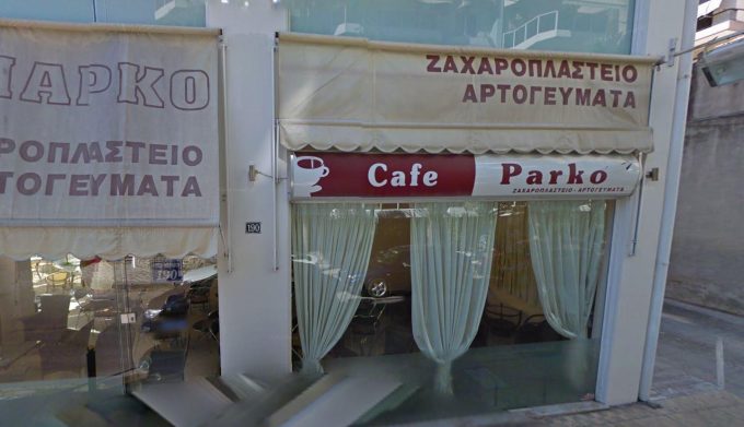 ΚΑΦΕΤΕΡΙΑ ΜΠΑΡ | CAFE PARKO | ΠΑΤΡΑ