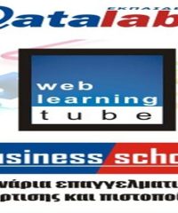 ΚΕΝΤΡΟ ΔΙΑ ΒΙΟΥ ΜΑΘΗΣΗΣ ΚΑΙ ΣΠΟΥΔΩΝ | ΘΕΣΣΑΛΟΝΙΚΗ ΚΕΝΤΡΟ | DATALABS