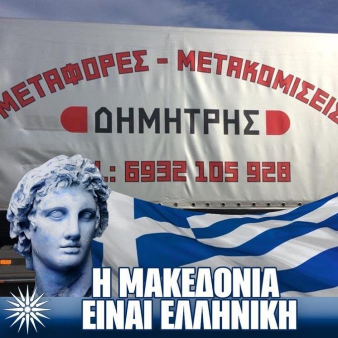 ΜΕΤΑΦΟΡΕΣ ΜΕΤΑΚΟΜΙΣΕΙΣ | ΓΙΑΝΝΙΤΣΑ ΠΕΛΛΑΣ | ΓΙΟΥΒΑΝΟΓΛΟΥ ΔΗΜΗΤΡΙΟΣ