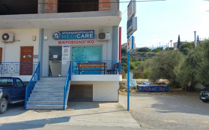 ΜΙΚΡΟΒΙΟΛΟΓΟΣ ΑΙΓΕΙΡΑ | ΑΘΑΝΑΣΟΠΟΥΛΟΣ MEDICARE