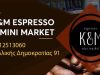 MINI MARKET-ΚΑΦΕ ΚΑΒΑΛΑ | K&M ESPRESSO - MINI MARKET - greekcatalog.net