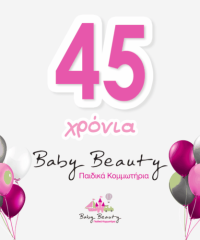 ΠΑΙΔΙΚΟ ΚΟΜΜΩΤΗΡΙΟ | BABY BEAUTY | ΓΛΥΦΑΔΑ ΑΤΤΙΚΗΣ