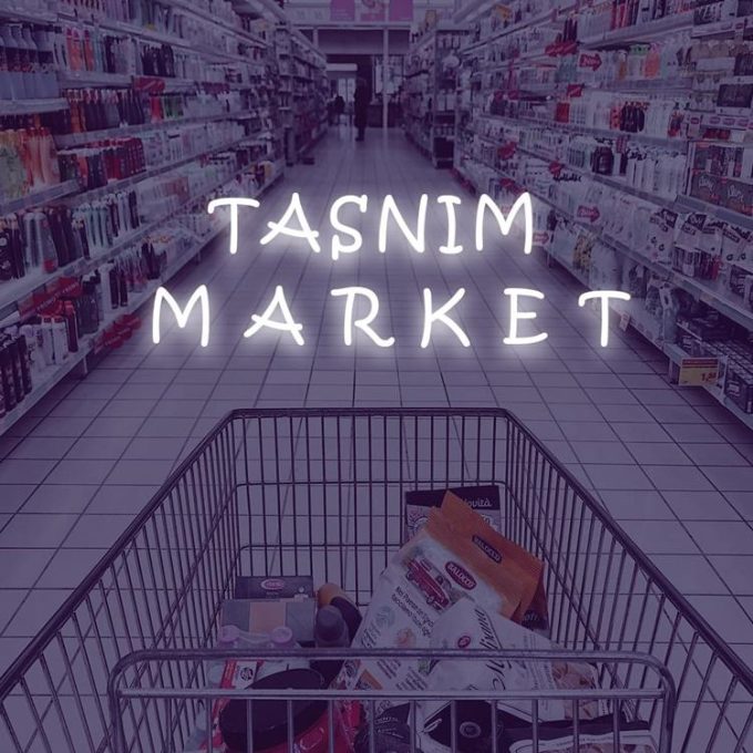 ΠΑΝΤΟΠΩΛΕΙΟ ΜΙΝΙ ΜΑΡΚΕΤ ΧΑΝΙΑ | TASNIM MARKET- KABARA ASHRAF