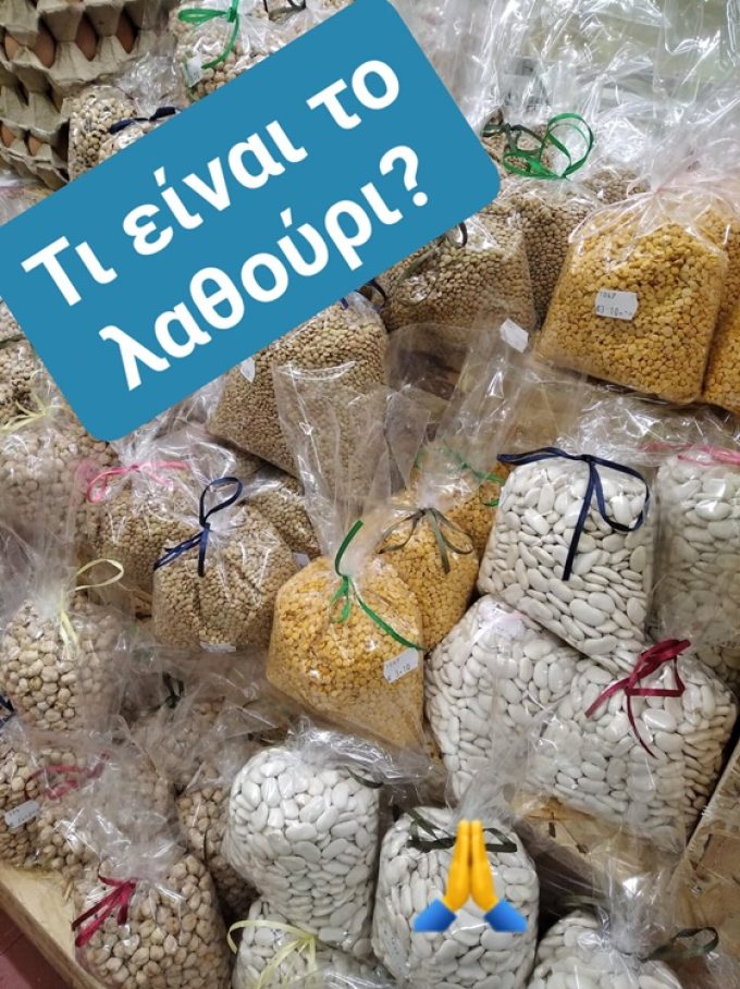 ΠΑΝΤΟΠΩΛΕΙΟ ΑΓΙΑ ΠΑΡΑΣΚΕΥΗ | ΤΟ ΜΑΓΑΖΑΚΙ - greekcatalog.net