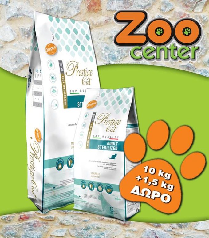 PET SHOP ΑΓΙΟΣ ΔΗΜΗΤΡΙΟΣ | ZOO CENTER - greekcatalog.net