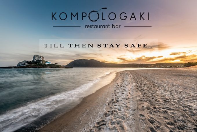 BAR-RESTAURANT KOS KEFALOS | KOMPOLOGAKI - greekcatalog.net