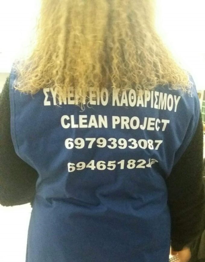 ΣΥΝΕΡΓΕΙΟ ΚΑΘΑΡΙΣΜΟΥ ΚΟΜΟΤΗΝΗ ΡΟΔΟΠΗΣ | CLEAN PROJECT-ΧΡΥΣΟΧΟΪΔΗΣ ΘΑΝΟΣ - greekcatalog.net