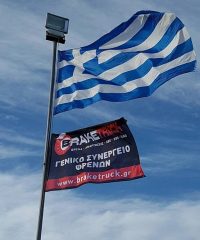 ΣΥΝΕΡΓΕΙΟ ΦΡΕΝΩΝ-ΑΝΑΡΤΗΣΕΩΝ ΒΑΡΕΩΝ ΟΧΗΜΑΤΩΝ | ΑΣΠΡΟΠΥΡΓΟΣ ΑΤΤΙΚΗ | BRAKE TRUCK