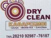 ΤΑΠΗΤΟΚΑΘΑΡΙΣΤΗΡΙΟ ΧΑΝΙΑ | DRY CLEAN ΤΣΙΡΑΝΤΩΝΑΚΗΣ ΙΩΣΗΦ