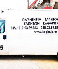 ΤΑΠΗΤΟΚΑΘΑΡΙΣΤΗΡΙΟ ΖΕΦΥΡΙ | ΚΑΓΙΑΒΗΣ ΑΛΕΞΑΝΔΡΟΣ