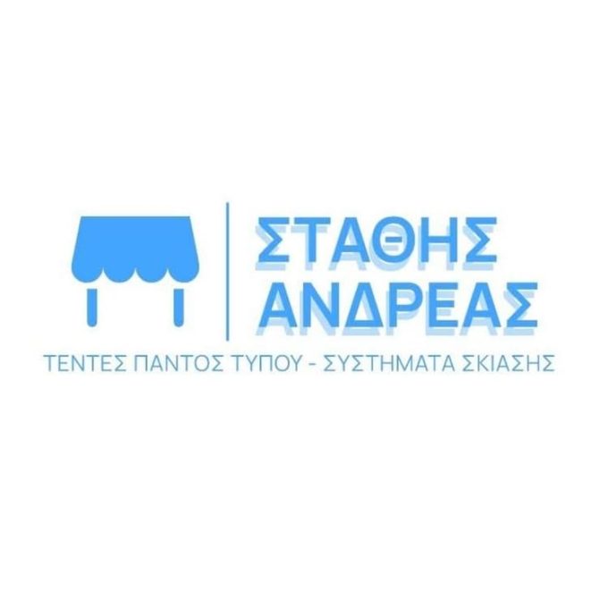 ΣΥΣΤΗΜΑΤΑ ΣΚΙΑΣΗΣ ΤΕΝΤΕΣ ΣΑΜΟΣ ΒΑΘΥ | ΣΤΑΘΗΣ ΑΝΔΡΕΑΣ