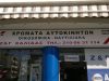 ΧΡΩΜΑΤΟΠΩΛΕΙΟ ΓΛΥΦΑΔΑ ΑΤΤΙΚΗΣ | Ζ & Γ ΧΑΛΙΔΑΣ - greekcatalog.net