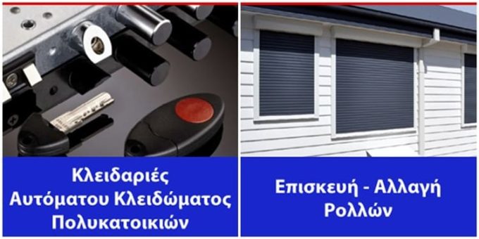 ΚΛΕΙΔΑΡΑΣ ΑΘΗΝΑ| ΤΣΙΑΜΠΑΣ ΕΥΑΓΓΕΛΟΣ---greekcatalog.net