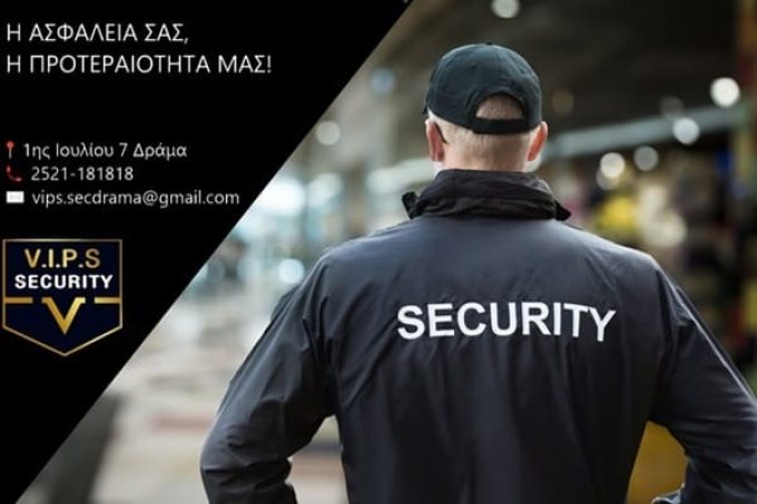 ΣΥΣΤΗΜΑΤΑ ΑΣΦΑΛΕΙΑΣ ΔΡΑΜΑ | VIPS SECURITY---greekcatalog.net