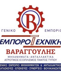 ΣΥΝΕΡΓΕΙΟ ΑΥΤΟΚΙΝΗΤΩΝ ΚΕΡΚΥΡΑ | ΕΜΠΟΡΟΤΕΧΝΙΚΗ