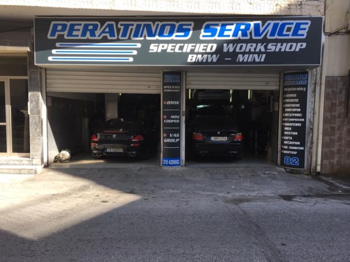 ΣΥΝΕΡΓΕΙΟ ΑΥΤΟΚΙΝΗΤΩΝ ΠΕΙΡΑΙΑΣ | PERATINOS SERVICE --- greekcatalog.net