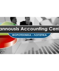 ΛΟΓΙΣΤΙΚΟ ΓΡΑΦΕΙΟ ΠΛΑΤΕΙΑ ΒΑΘΗΣ ΑΘΗΝΑ | HANNOUSIS ACCOUNTING CENTER