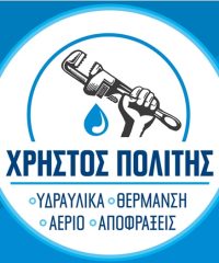 ΥΔΡΑΥΛΙΚΕΣ ΕΓΚΑΤΑΣΤΑΣΕΙΣ ΚΟΡΩΠΙ | ΠΟΛΙΤΗΣ ΧΡΗΣΤΟΣ