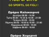 ΑΘΛΗΤΙΚΑ ΕΙΔΗ ΞΑΝΘΗ | FIGLI SPORTS --- greekcatalog.net