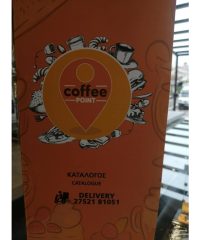 ΚΑΦΕ ΕΣΤΙΑΤΟΡΙΟ ΔΡΕΠΑΝΟ ΝΑΥΠΛΙΟ | COFFEE POINT