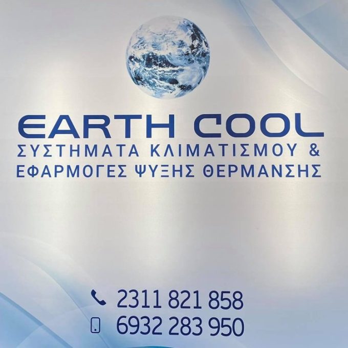 ΚΛΙΜΑΤΙΣΜΟΣ ΘΕΣΣΑΛΟΝΙΚΗ | EARTH COOL