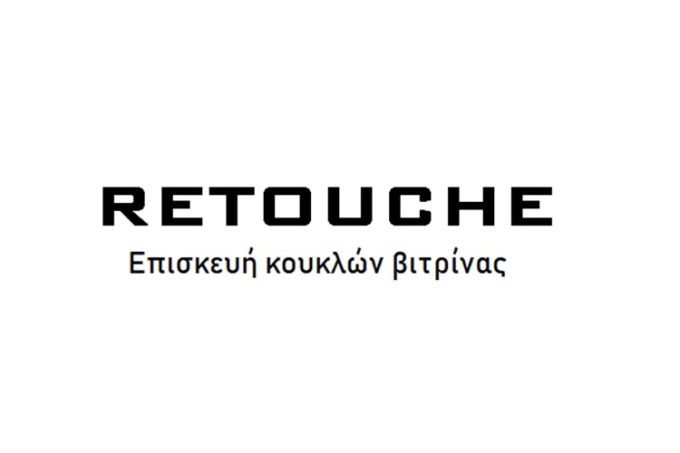 ΕΠΙΣΚΕΥΗ ΚΟΥΚΛΩΝ ΒΙΤΡΙΝΑΣ | RETOUCHE MANNEQUINS