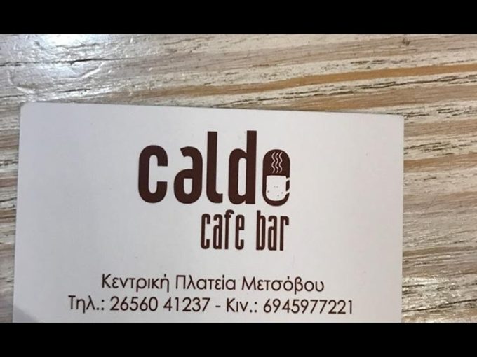 ΚΑΦΕΤΕΡΙΑ ΜΕΤΣΟΒΟ | CALDO CAFE BAR