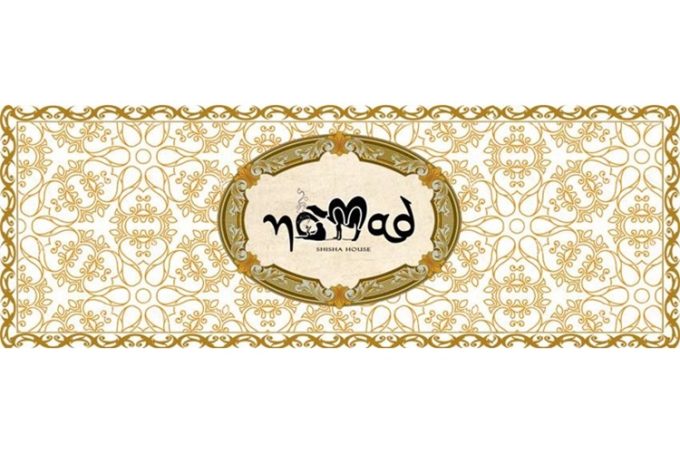 ΚΑΦΕ ΝΑΡΓΙΛΕ ΠΕΡΙΣΤΕΡΙ | NOMAD SHISHA HOUSE