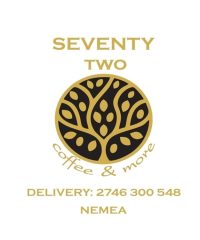 ΚΑΦΕΤΕΡΙΑ ΝΕΜΕΑ | SEVENTY TWO