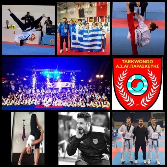 ΣΧΟΛΗ ΤΑEKWONDO AΓΙΑ ΠΑΡΑΣΚΕΥΗ  ΑΘΛΗΤΙΚΟΣ ΣΥΛΛΟΓΟΣ ΤΑΕΚΒΟΝΤΟ ΑΓΙΑΣ ΠΑΡΑΣΚΕΥΗΣ --- greekcatalog.net