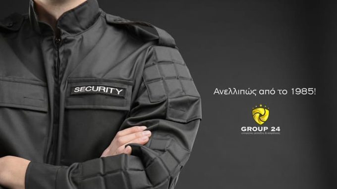 ΥΠΗΡΕΣΙΕΣ ΦΥΛΑΞΗΣ ΧΑΝΙΑ ΚΡΗΤΗΣ | GROUP 24 SECURITY---greekcatalog.net