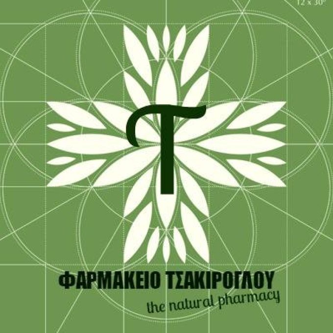 ΦΑΡΜΑΚΕΙΟ | ΤΣΑΚΙΡΟΓΛΟΥ ΑΛΕΞΑΝΔΡΟΣ | ΘΕΣΣΑΛΟΝΙΚΗ