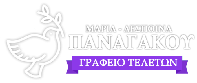 ΓΡΑΦΕΙΟ ΤΕΛΕΤΩΝ | ΠΕΙΡΑΙΑΣ – ΚΑΛΛΙΠΟΛΗ | MDP