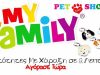 PET SHOP ΠΕΡΙΣΤΕΡΙ | PET HEART SHOP --- greekcatalog.net