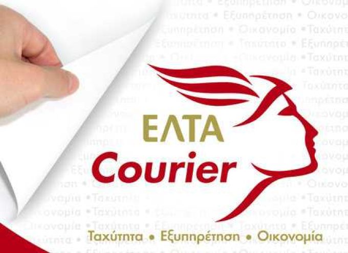 ΤΑΧΥΜΕΤΑΦΟΡΕΣ | ΕΛΤΑ COURIER | ΛΕΥΚΑΔΑ