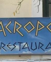 ΕΣΤΙΑΤΟΡΙΟ | ΠΛΑΚΑ ΑΘΗΝΑ | ACROPOL PLAKA RESTAURANT