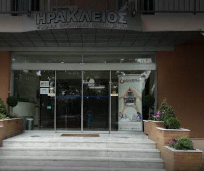 ΦΡΟΝΤΙΔΑ ΗΛΙΚΙΩΜΕΝΩΝ | ΝΕΟ ΗΡΑΚΛΕΙΟ ΑΤΤΙΚΗ | ΗΡΑΚΛΕΙΟΣ