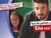 ΦΡΟΝΤΙΣΤΗΡΙΟ ΞΕΝΩΝ ΓΛΩΣΣΩΝ | ΑΛΙΜΟΣ | ΟΜΙΛΟΣ ΓΡΑΨΑ --- greekcatalog.net