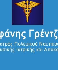 ΦΥΣΙΑΤΡΟΣ | ΑΜΠΕΛΟΚΗΠΟΙ ΑΘΗΝΑ | ΓΡΕΝΤΖΕΛΟΣ ΦΥΣΙΑΤΡΟΣ