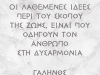 ΚΕΝΤΡΟ ΟΛΙΣΤΙΚΩΝ ΘΕΡΑΠΕΙΩΝ ΚΟΛΩΝΑΚΙ ΑΘΗΝΑ | ΑΕΝΑΗ ΡΟΗ - greekcatalog.net