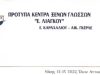 ΚΕΝΤΡΟ ΞΕΝΩΝ ΓΛΩΣΣΩΝ ΙΛΙΟΝ | ΚΑΡΑΧΑΛΙΟΥ - ΓΚΕΡΛΕ - greekcatalog.net