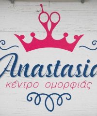 ΚΟΜΜΩΤΗΡΙΟ ΜΑΝΙΚΙΟΥΡ| ΚΕΑ ΚΥΚΛΑΔΕΣ | ANASTASIA ΚΕΝΤΡΟ ΟΜΟΡΦΙΑΣ