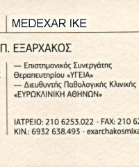 ΕΙΔΙΚΟΣ ΠΑΘΟΛΟΓΟΣ | ΝΕΑ ΚΗΦΙΣΙΑ | MEDEXAR IKE-ΕΞΑΡΧΑΚΟΣ ΜΙΧΑΗΛ