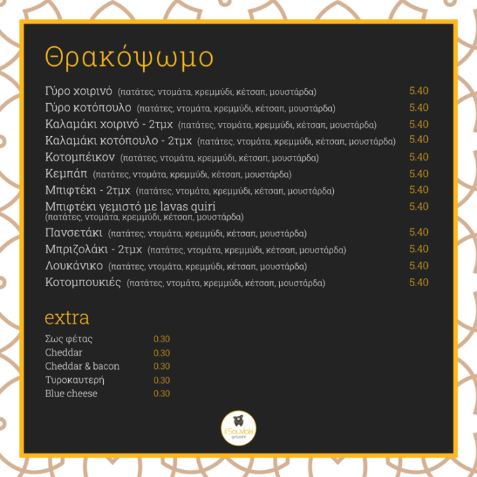 ΨΗΤΟΠΩΛΕΙΟ ΝΕΑ ΙΩΝΙΑ | IL SOUVLAKI GRILL POINT - greekcatalog.net