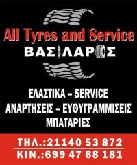 ΣΥΝΕΡΓΕΙΟ-ΒΟΥΛΚΑΝΙΖΑΤΕΡ ΚΟΡΩΠΙ | VASSILAROS ALL TYRES & SERVICE