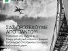 ΣΤΑΘΜΟΣ ΑΥΤΟΚΙΝΗΤΩΝ ΚΛΕΙΣΤΟ ΠΑΡΚΙΝΓΚ | ΚΟΡΩΠΙ ΑΘΗΝΑ ΑΤΤΙΚΗ | Air Travel Parking - greekcatalog.net