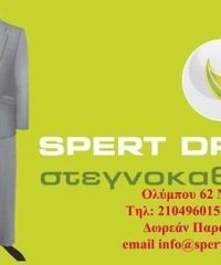 ΣΤΕΓΝΟΚΑΘΑΡΙΣΤΗΡΙΟ | ΝΙΚΑΙΑ ΑΤΤΙΚΗ | SPERT DRY CLEAN-ΠΑΓΚΑΛΟΣ ΣΩΤΗΡΙΟΣ