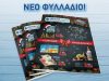 ΣΟΥΠΕΡ ΜΑΡΚΕΤ ΒΕΡΓΙΝΑ | ΕΛΛΗΝΙΚΑ MARKET - greekcatalog.net