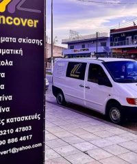 ΤΕΝΤΕΣ ΣΕΡΡΕΣ | SUNCOVER ΤΣΕΛΙΚΑΣ ΙΑΣΩΝΑΣ